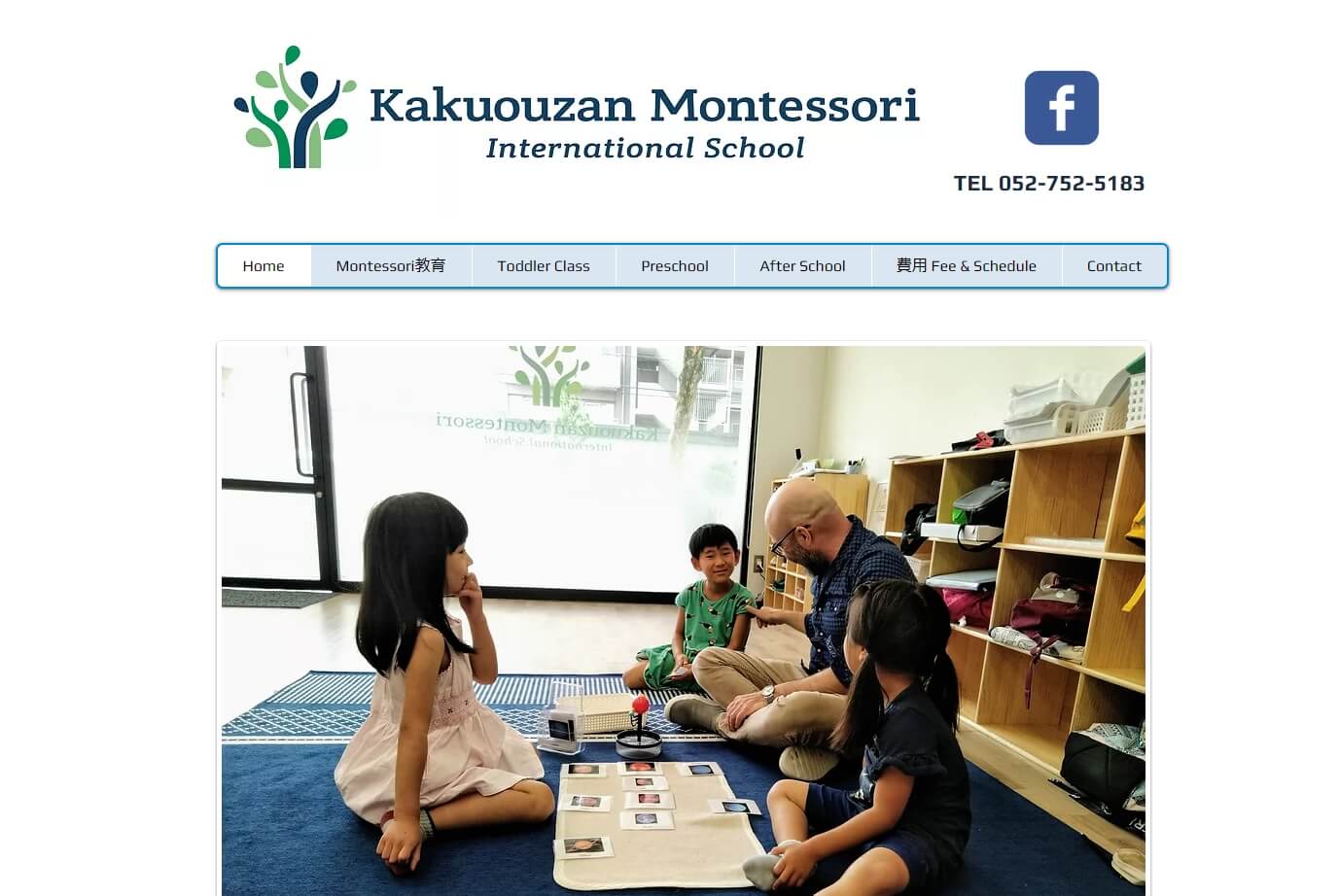 覚王山モンテッソーリ インターナショナルスクール